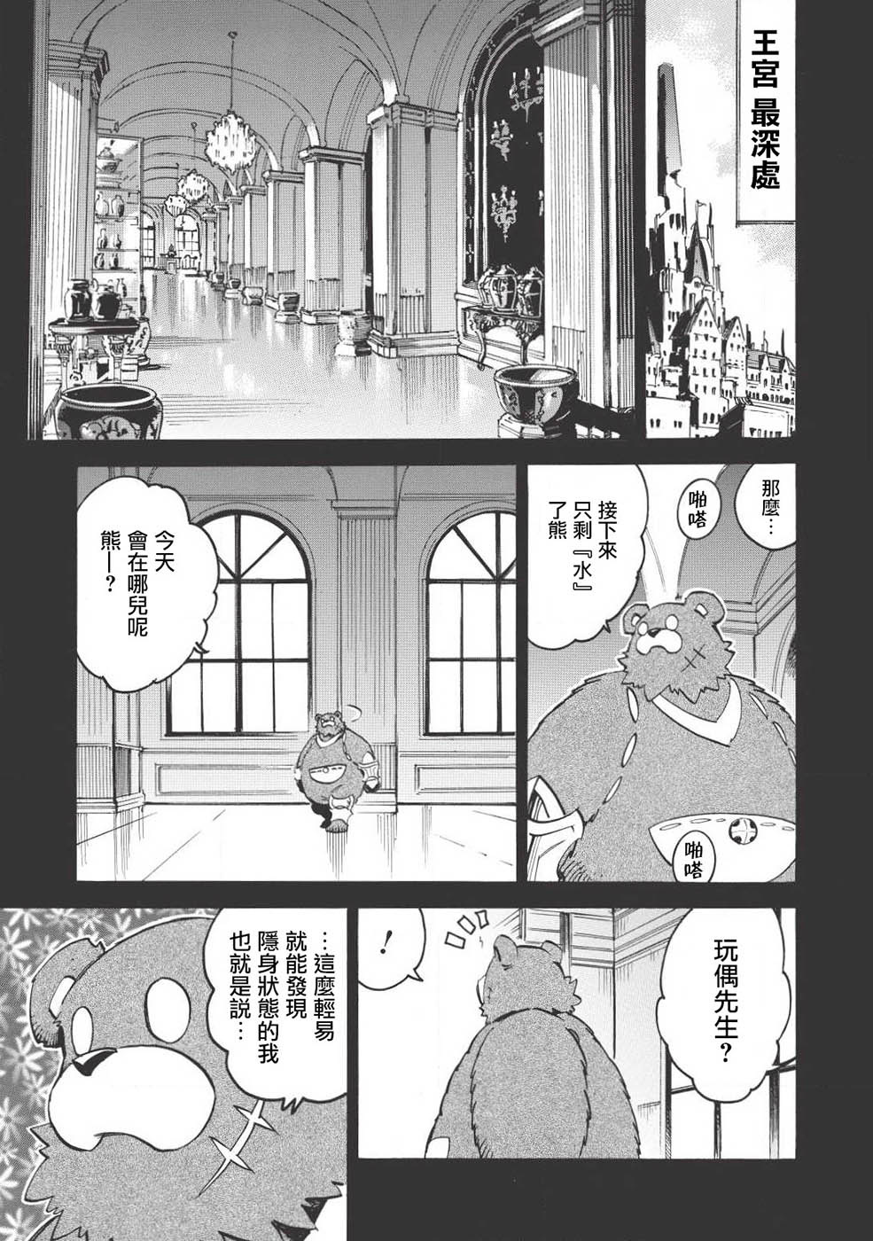 《无限树图》漫画最新章节第13话免费下拉式在线观看章节第【25】张图片