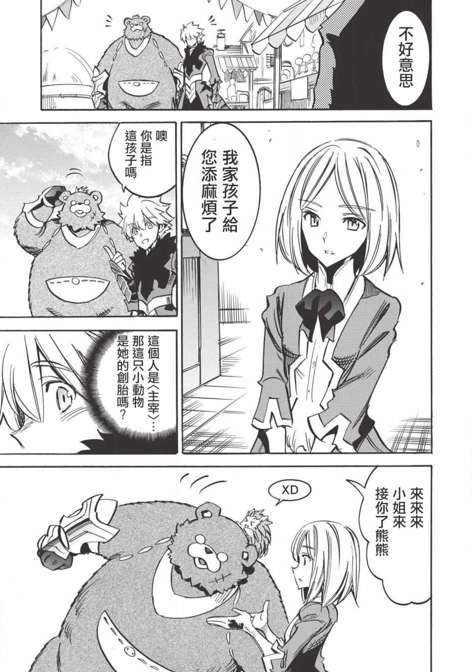 《无限树图》漫画最新章节第30话免费下拉式在线观看章节第【29】张图片