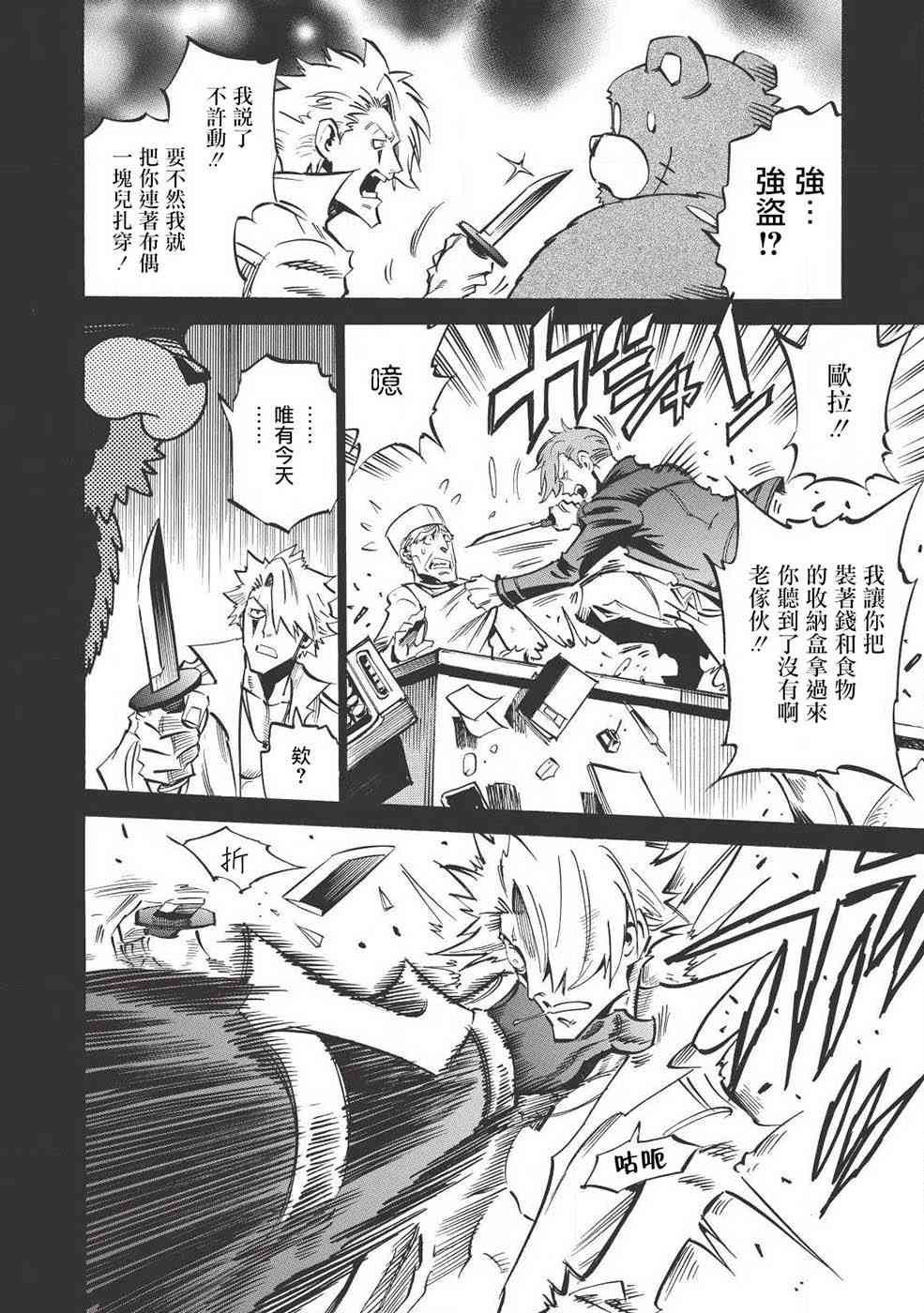 《无限树图》漫画最新章节第13话免费下拉式在线观看章节第【22】张图片