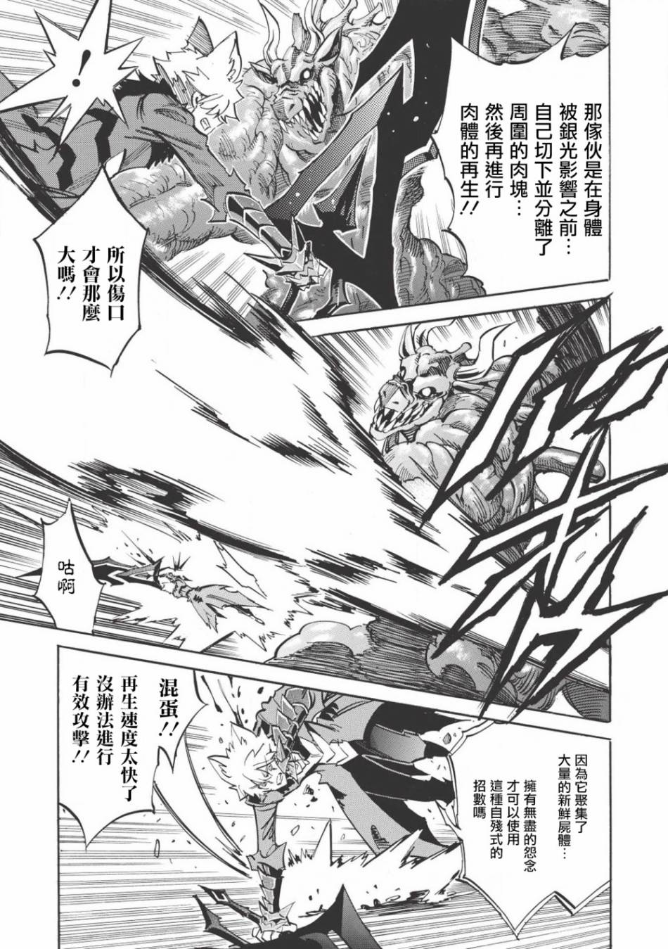 《无限树图》漫画最新章节第23话 怨灵牛马免费下拉式在线观看章节第【25】张图片