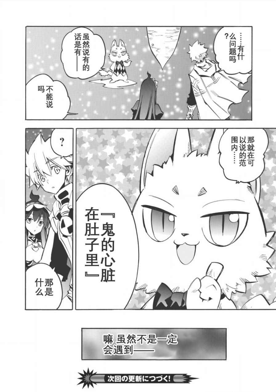 《无限树图》漫画最新章节第9话免费下拉式在线观看章节第【32】张图片