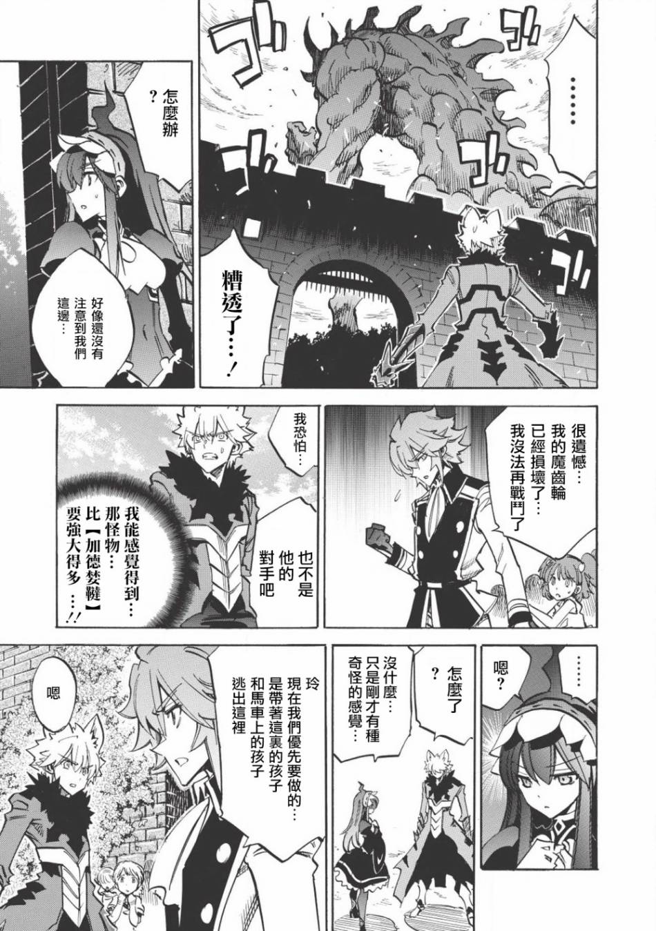 《无限树图》漫画最新章节第23话 怨灵牛马免费下拉式在线观看章节第【15】张图片