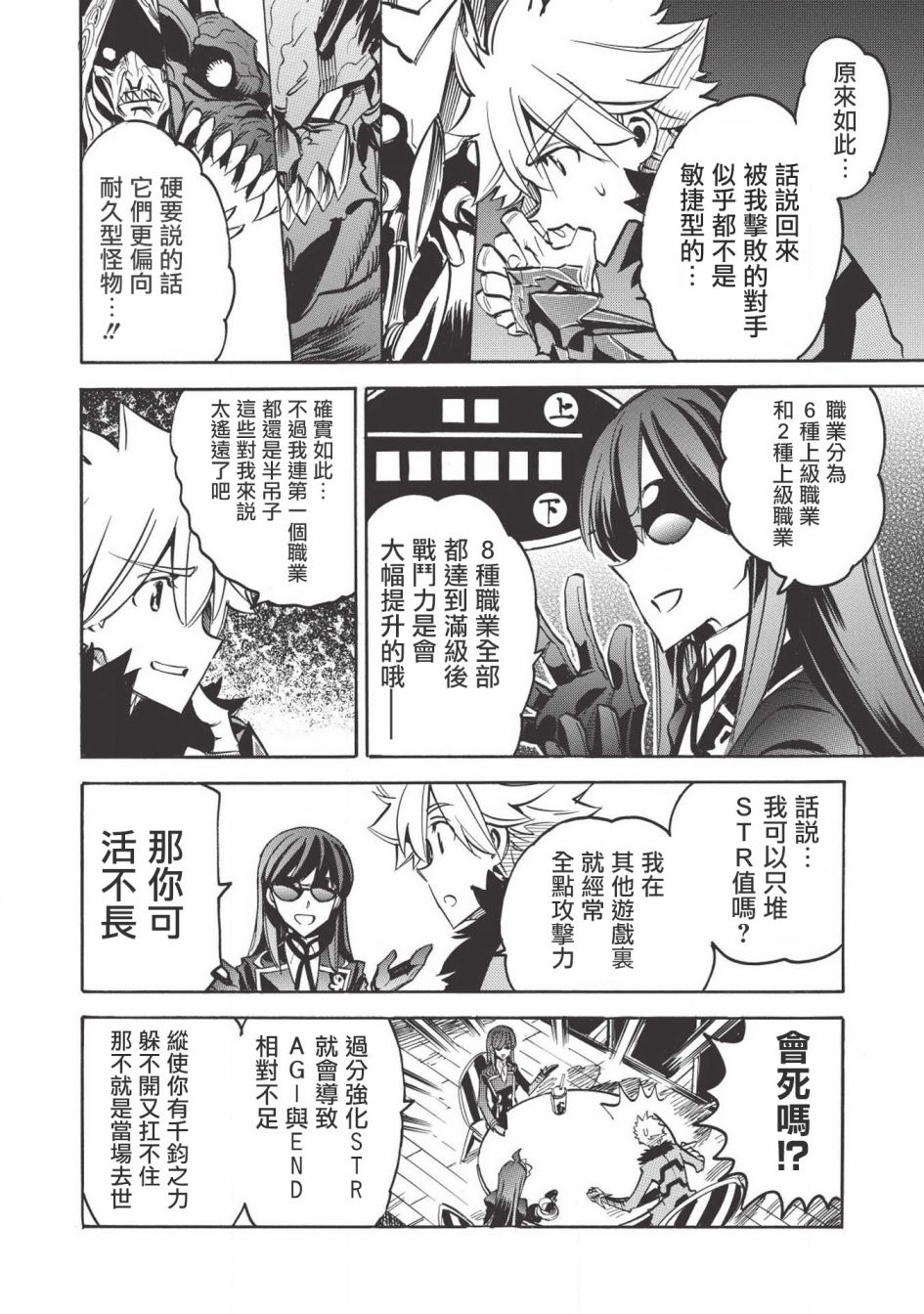 《无限树图》漫画最新章节第30话免费下拉式在线观看章节第【2】张图片