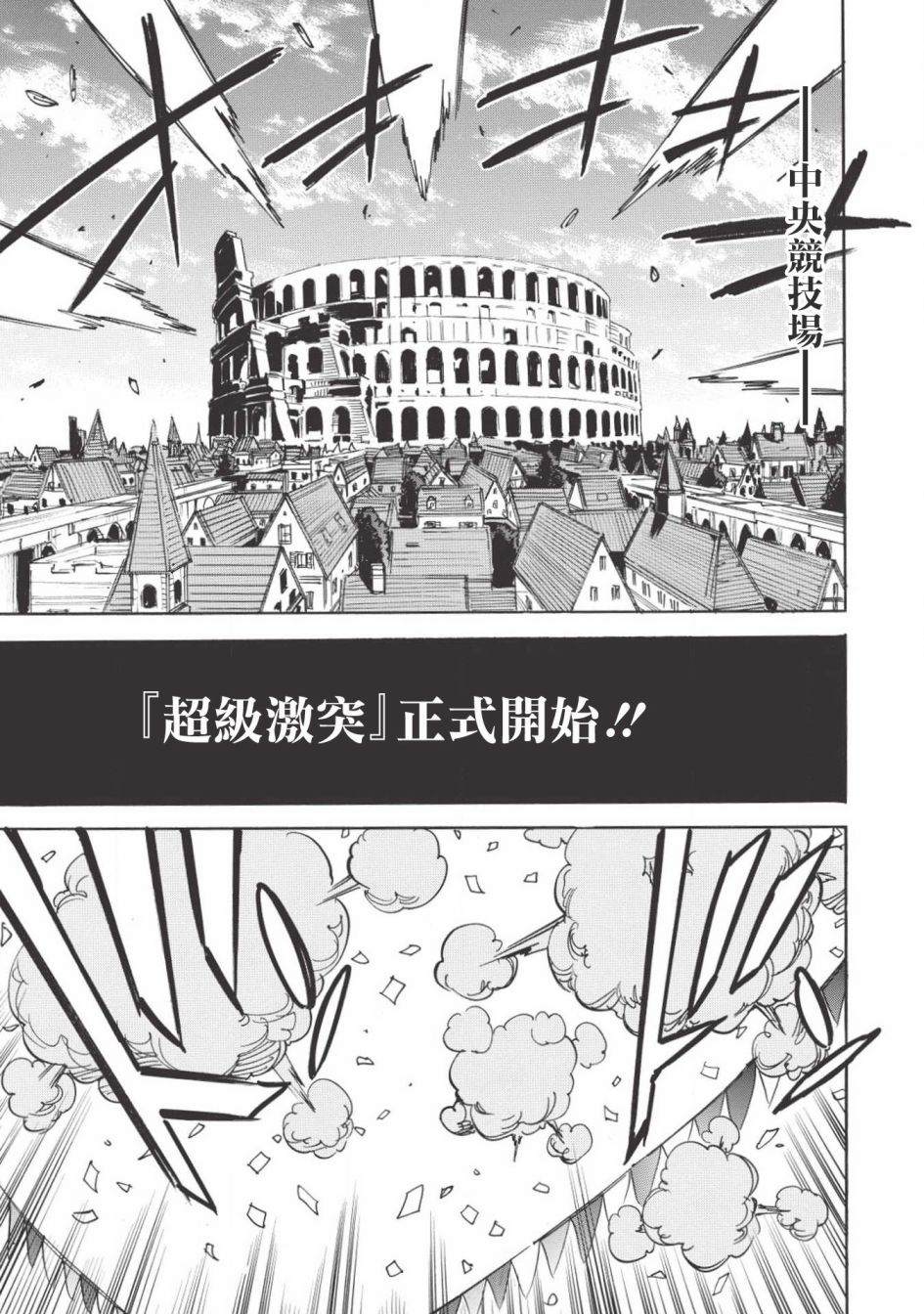 《无限树图》漫画最新章节第31话免费下拉式在线观看章节第【21】张图片