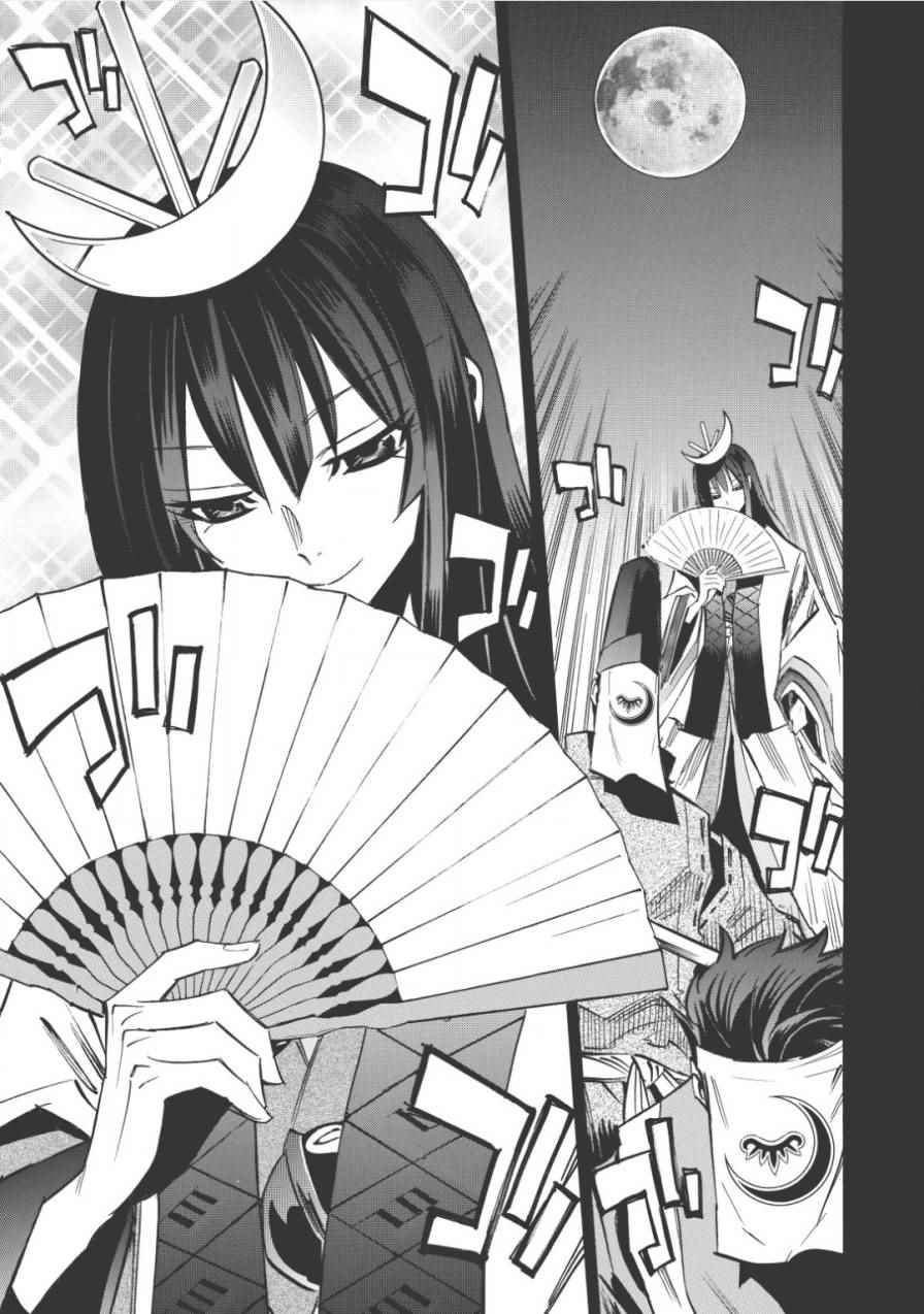 《无限树图》漫画最新章节第9话免费下拉式在线观看章节第【9】张图片