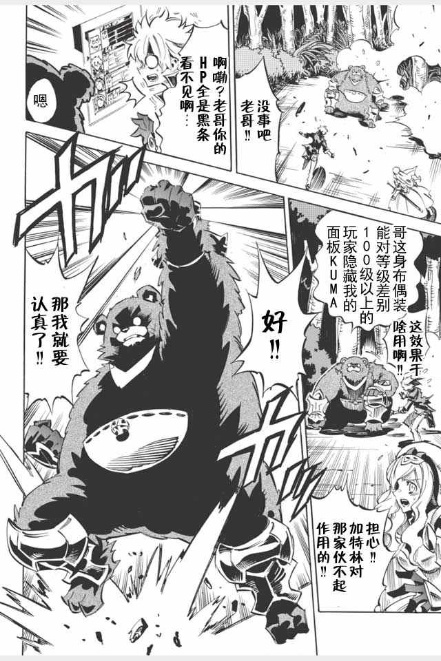 《无限树图》漫画最新章节第2话免费下拉式在线观看章节第【2】张图片