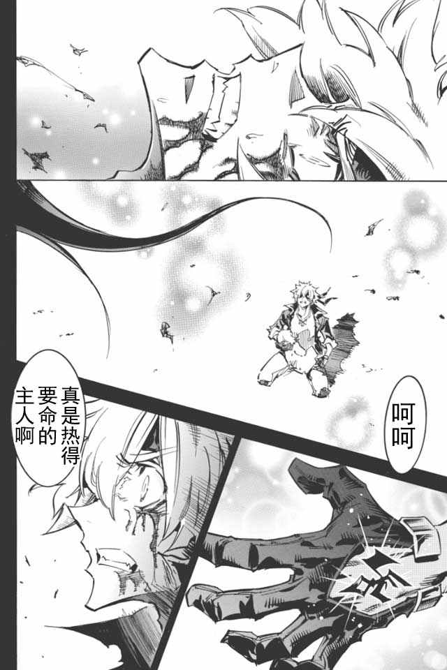 《无限树图》漫画最新章节第2话免费下拉式在线观看章节第【32】张图片