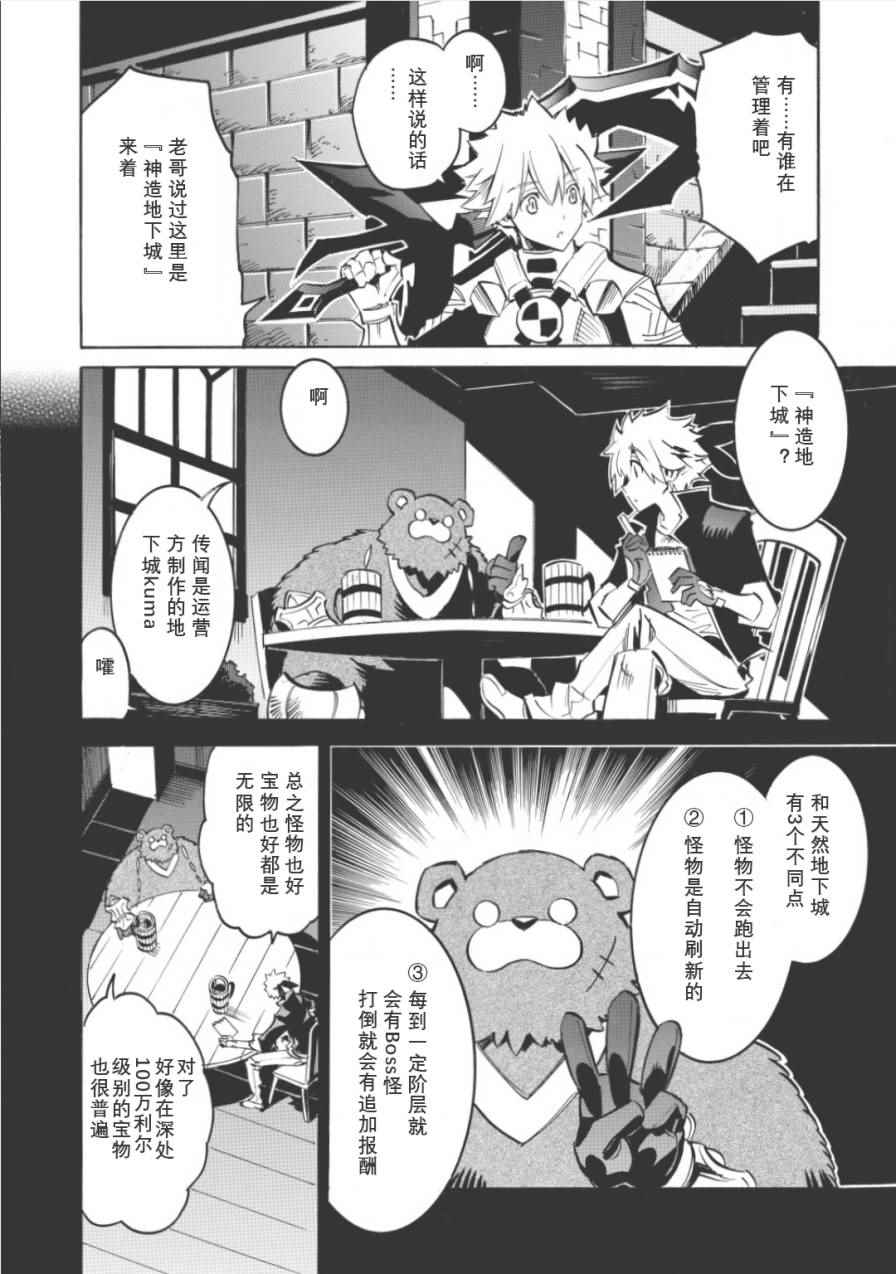 《无限树图》漫画最新章节第6话免费下拉式在线观看章节第【8】张图片