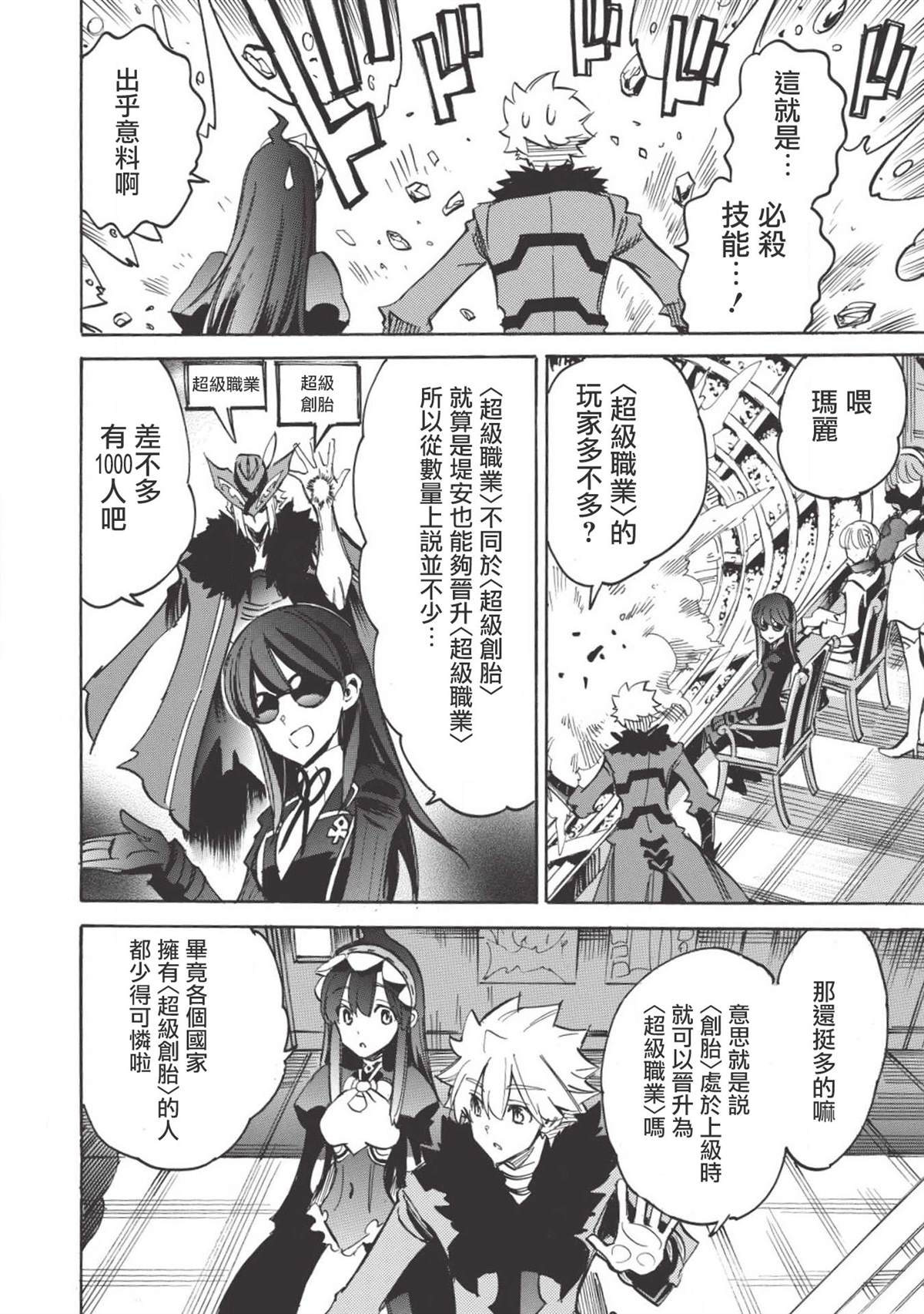 《无限树图》漫画最新章节第32话 祭典之前免费下拉式在线观看章节第【5】张图片