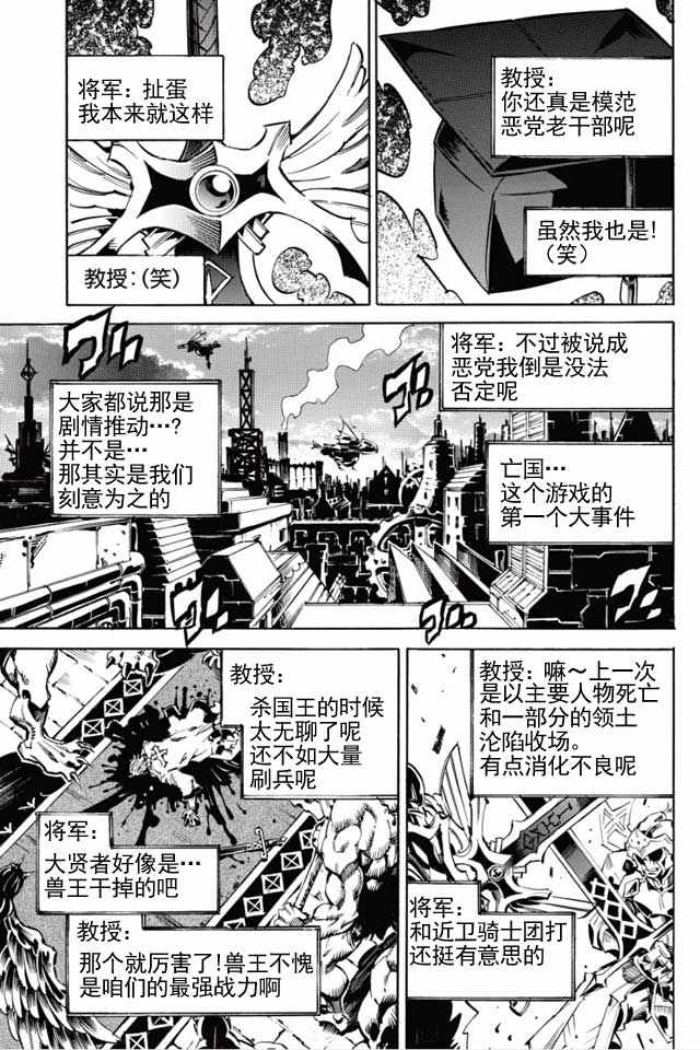 《无限树图》漫画最新章节第3话免费下拉式在线观看章节第【29】张图片