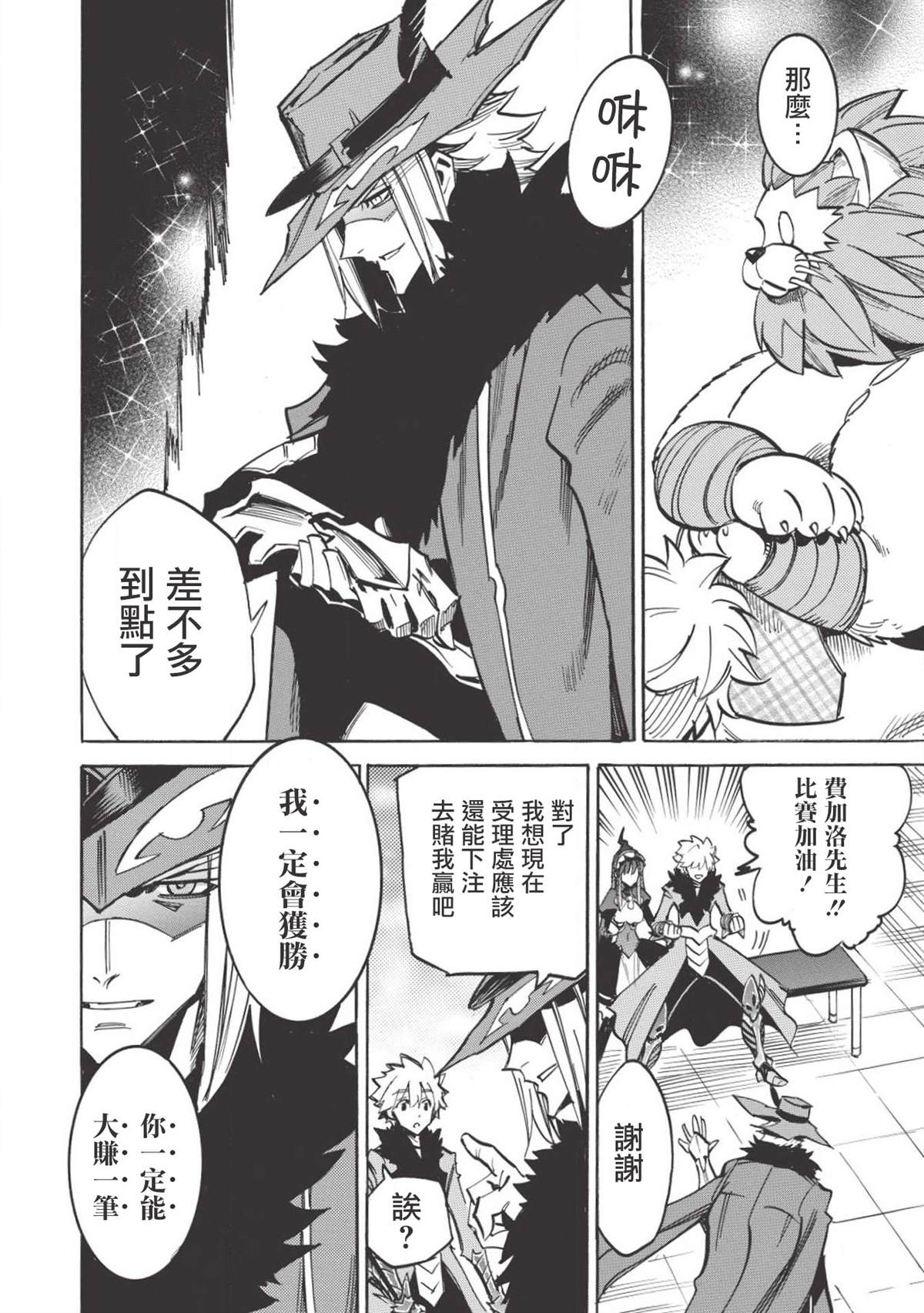 《无限树图》漫画最新章节第32话 祭典之前免费下拉式在线观看章节第【21】张图片