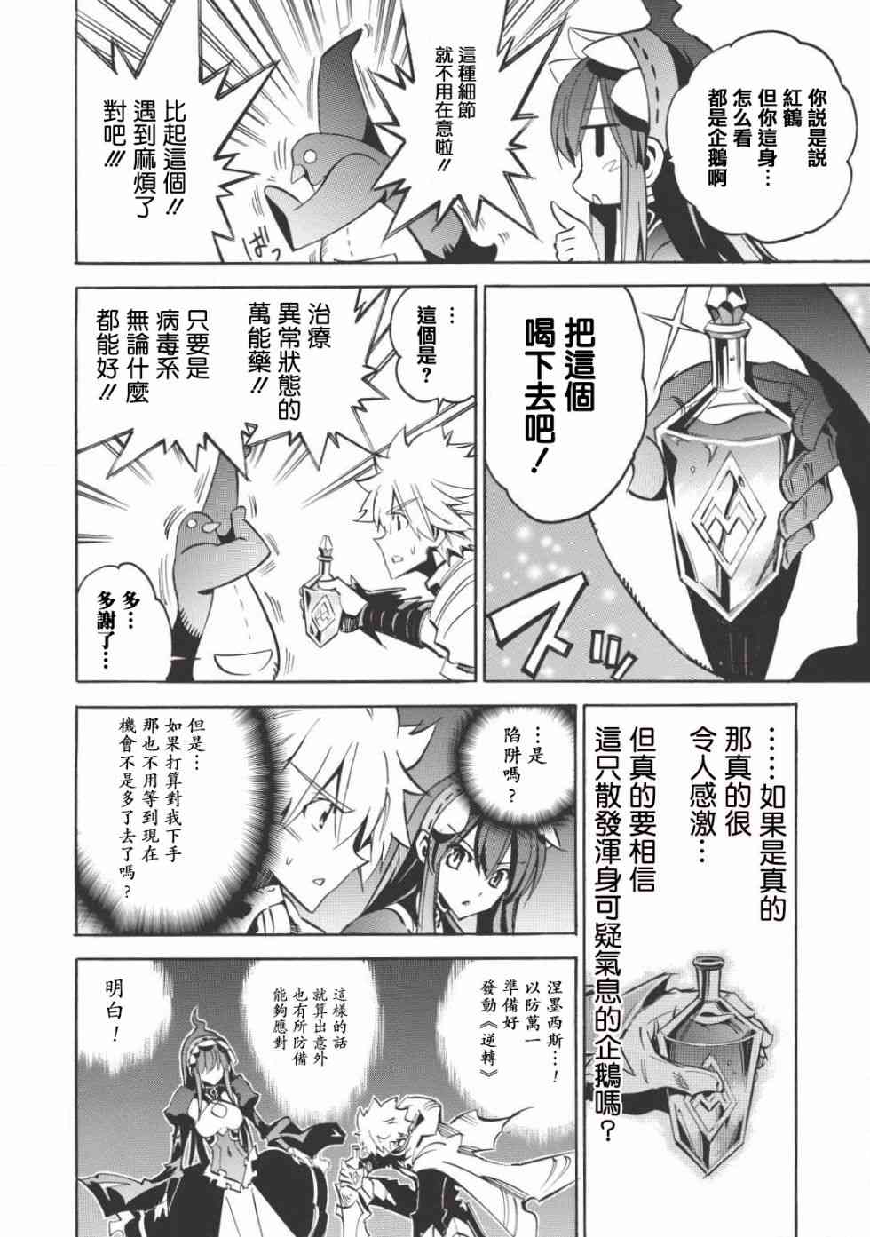 《无限树图》漫画最新章节第14话免费下拉式在线观看章节第【26】张图片