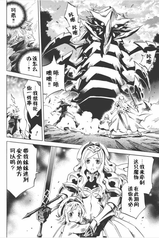 《无限树图》漫画最新章节第2话免费下拉式在线观看章节第【6】张图片