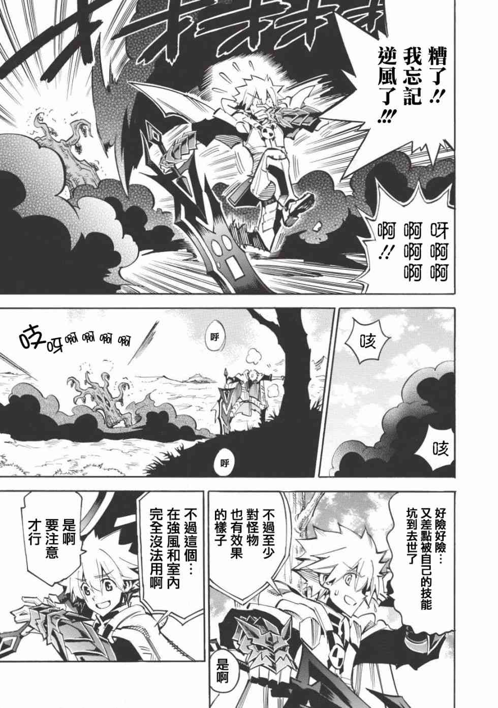 《无限树图》漫画最新章节第14话免费下拉式在线观看章节第【17】张图片