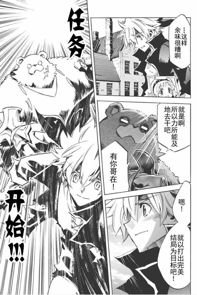 《无限树图》漫画最新章节第1话免费下拉式在线观看章节第【22】张图片