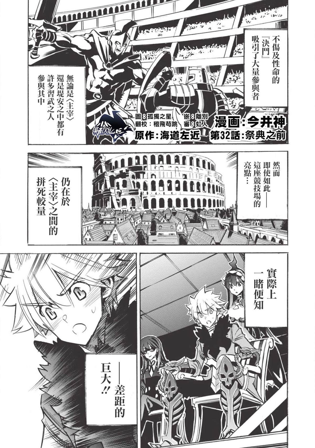 《无限树图》漫画最新章节第32话 祭典之前免费下拉式在线观看章节第【1】张图片