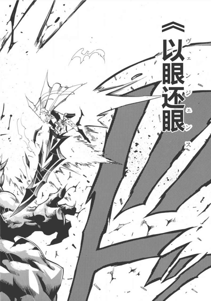 《无限树图》漫画最新章节第11话免费下拉式在线观看章节第【32】张图片