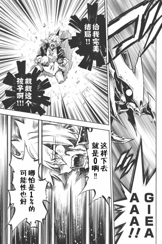 《无限树图》漫画最新章节第2话免费下拉式在线观看章节第【29】张图片