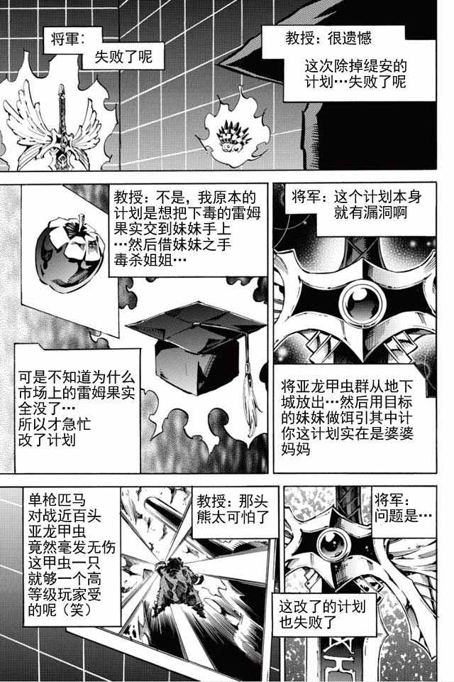 《无限树图》漫画最新章节第3话免费下拉式在线观看章节第【27】张图片