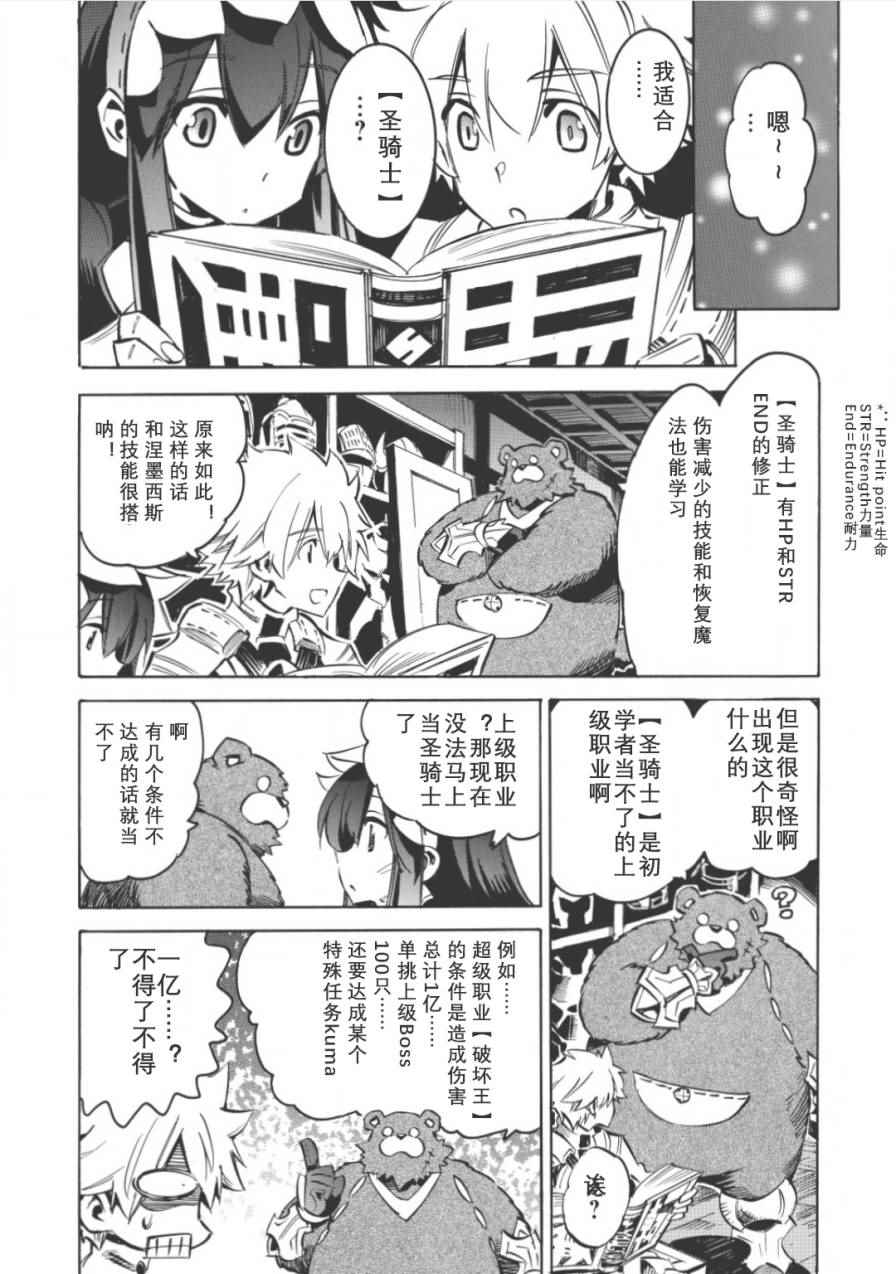 《无限树图》漫画最新章节第4话免费下拉式在线观看章节第【18】张图片