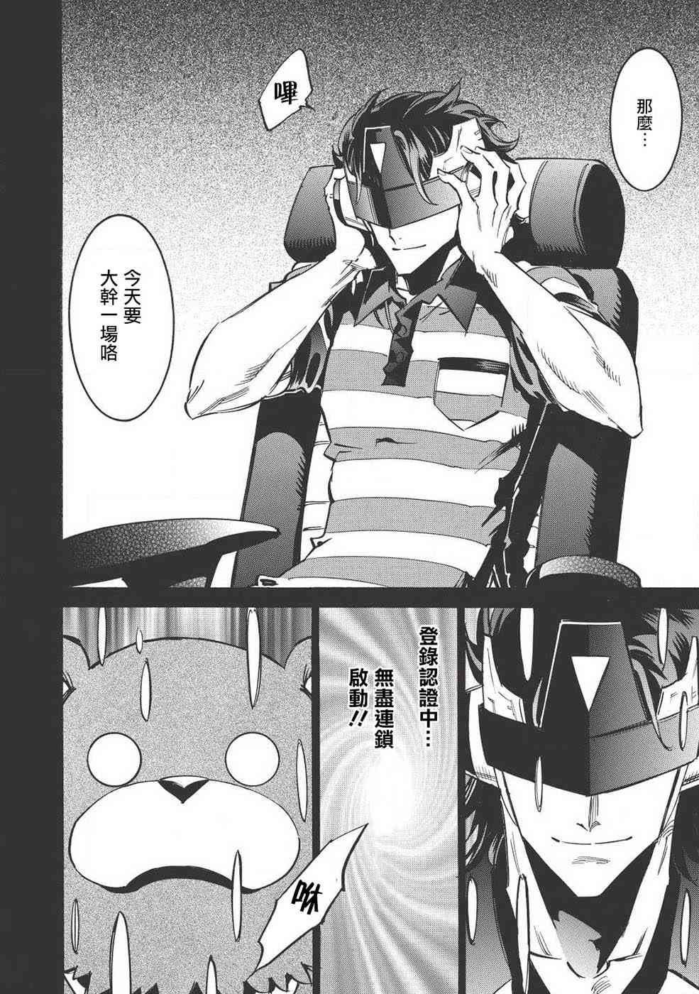 《无限树图》漫画最新章节第13话免费下拉式在线观看章节第【18】张图片