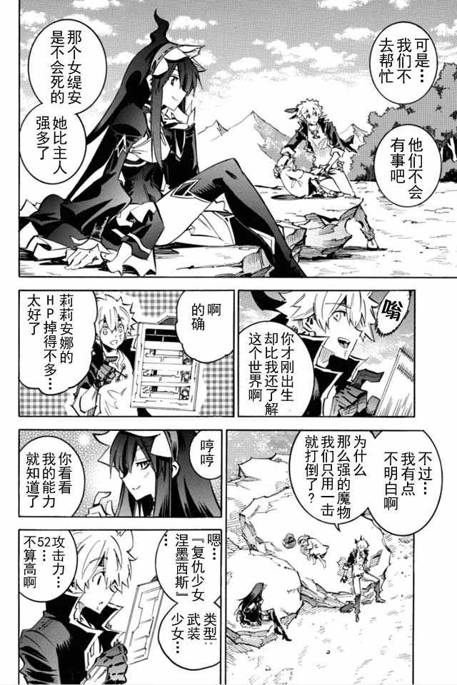 《无限树图》漫画最新章节第3话免费下拉式在线观看章节第【14】张图片