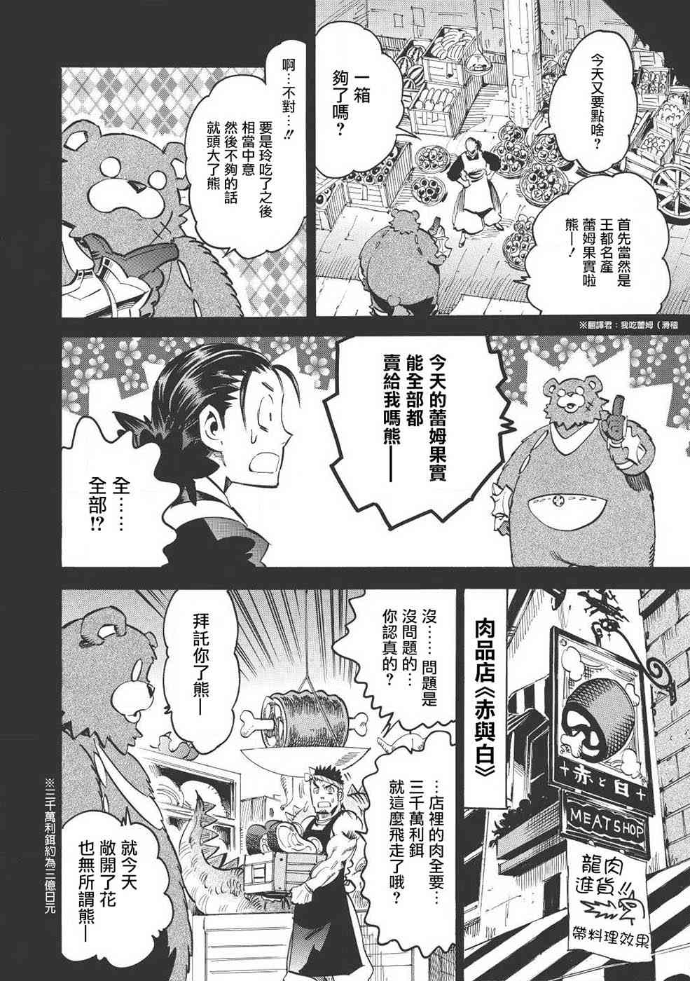 《无限树图》漫画最新章节第13话免费下拉式在线观看章节第【20】张图片