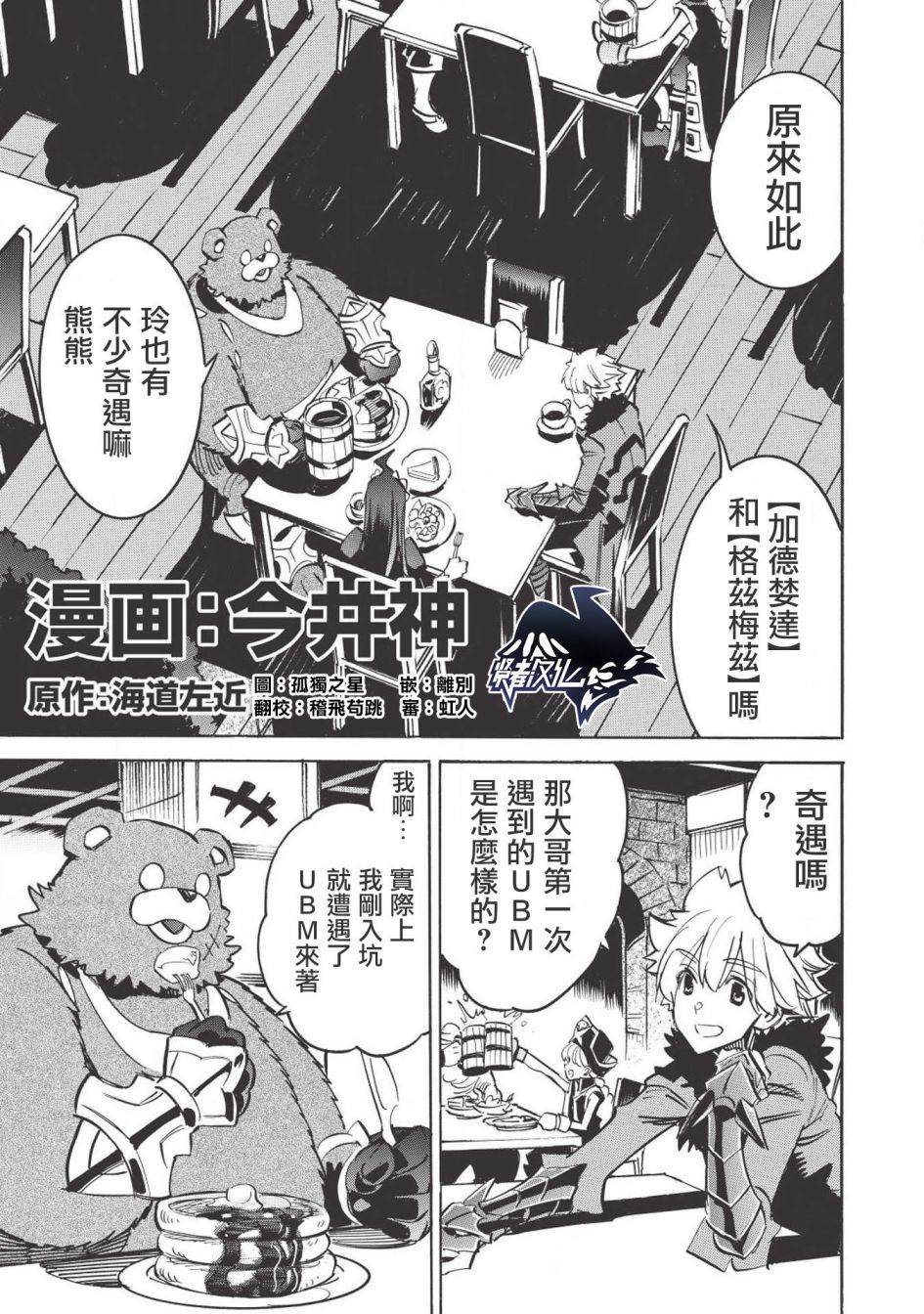 《无限树图》漫画最新章节第31话免费下拉式在线观看章节第【1】张图片