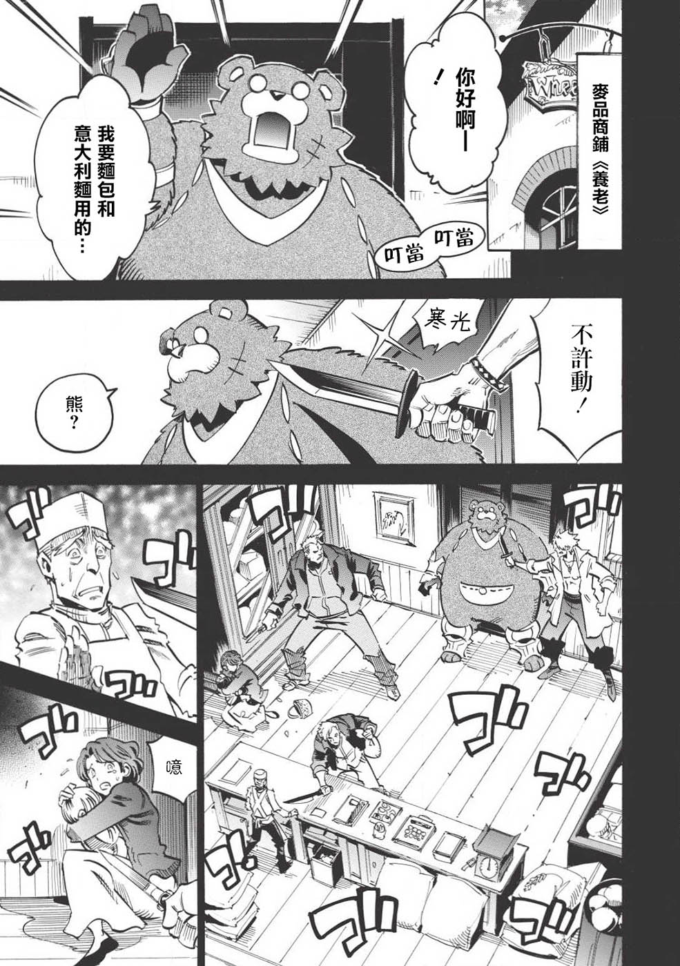 《无限树图》漫画最新章节第13话免费下拉式在线观看章节第【21】张图片