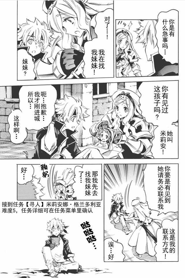 《无限树图》漫画最新章节第1话免费下拉式在线观看章节第【12】张图片