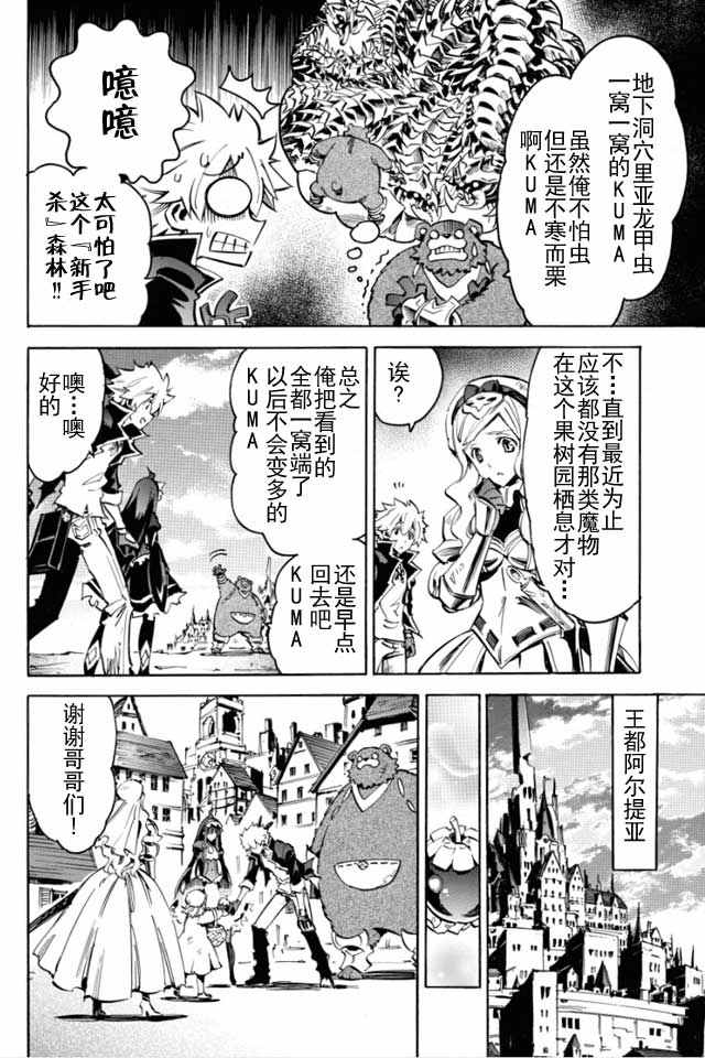 《无限树图》漫画最新章节第3话免费下拉式在线观看章节第【22】张图片