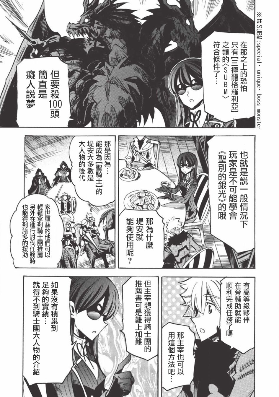 《无限树图》漫画最新章节第30话免费下拉式在线观看章节第【13】张图片