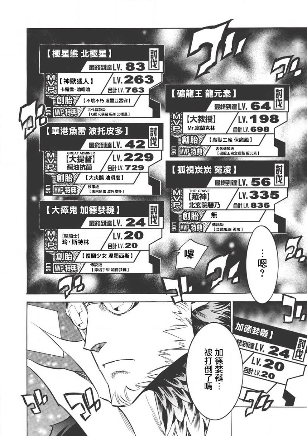 《无限树图》漫画最新章节第13话免费下拉式在线观看章节第【12】张图片