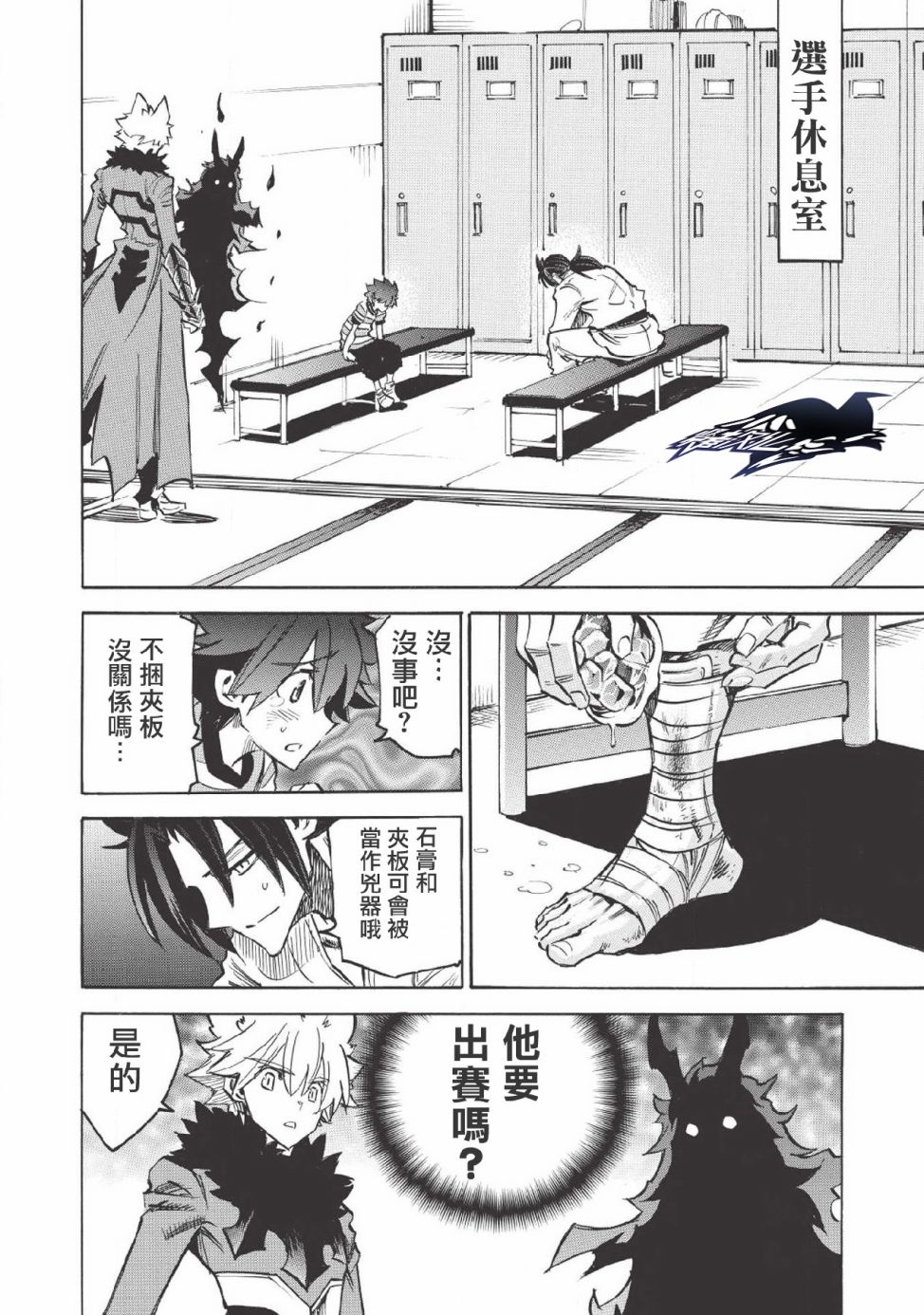 《无限树图》漫画最新章节第25话 小数点的彼端免费下拉式在线观看章节第【20】张图片