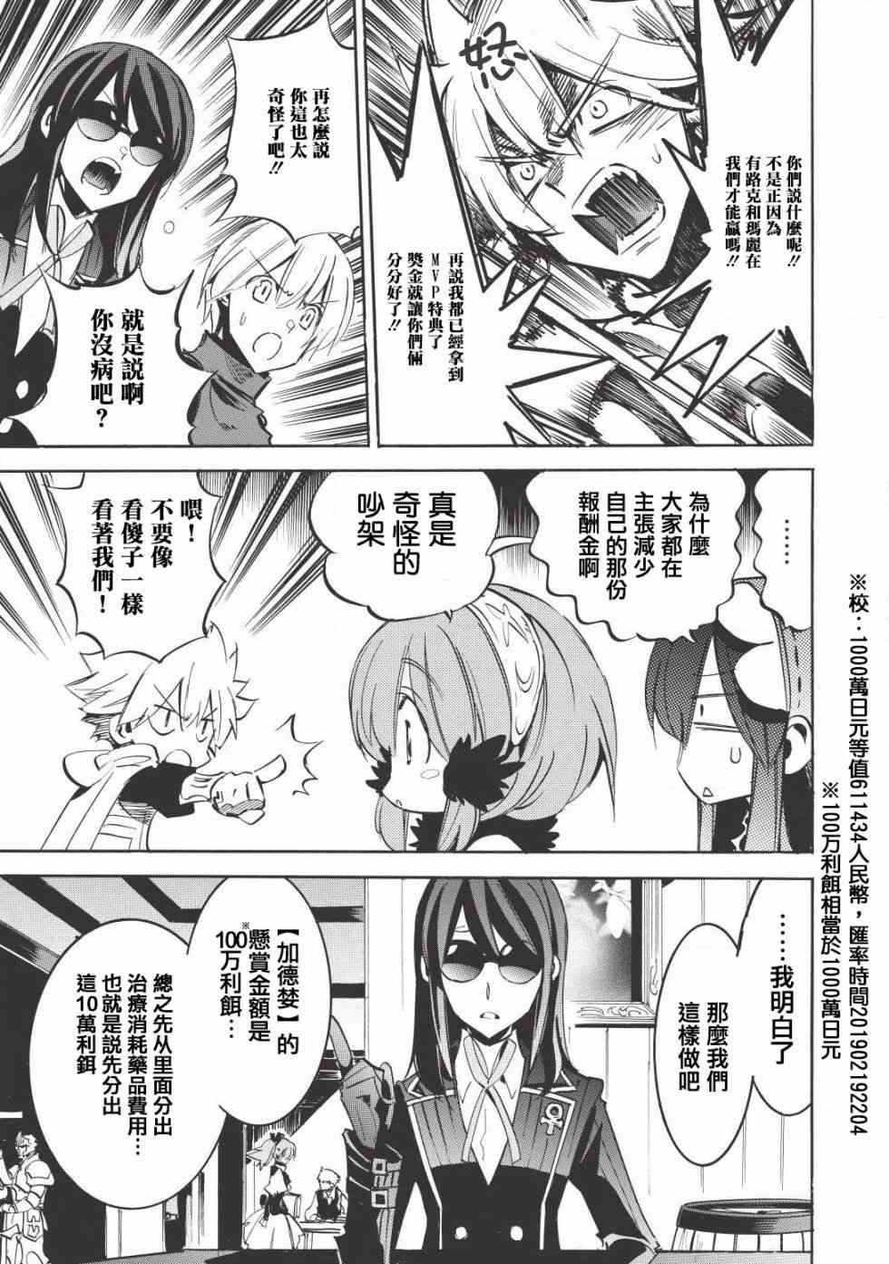 《无限树图》漫画最新章节第14话免费下拉式在线观看章节第【5】张图片