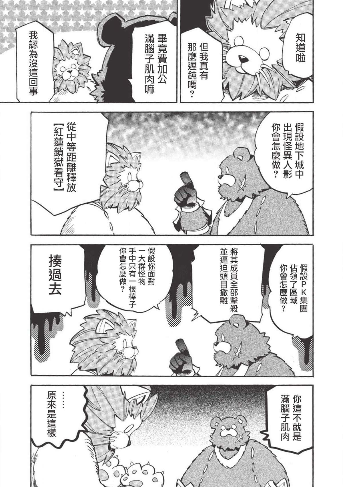 《无限树图》漫画最新章节第32话 祭典之前免费下拉式在线观看章节第【14】张图片