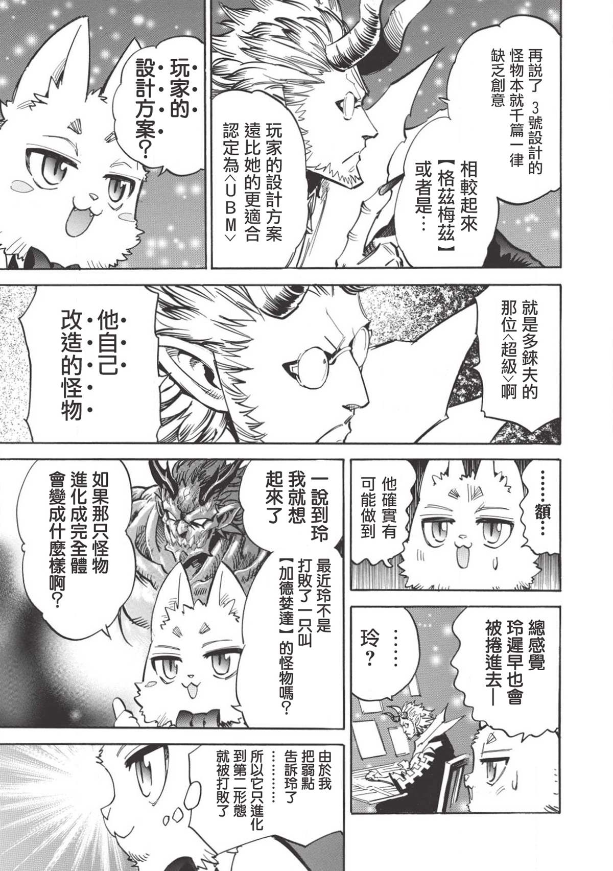 《无限树图》漫画最新章节第27话 笑容黎明免费下拉式在线观看章节第【13】张图片