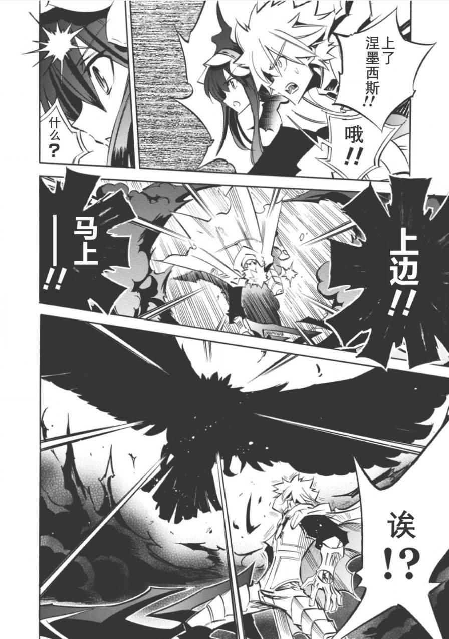 《无限树图》漫画最新章节第11话免费下拉式在线观看章节第【20】张图片