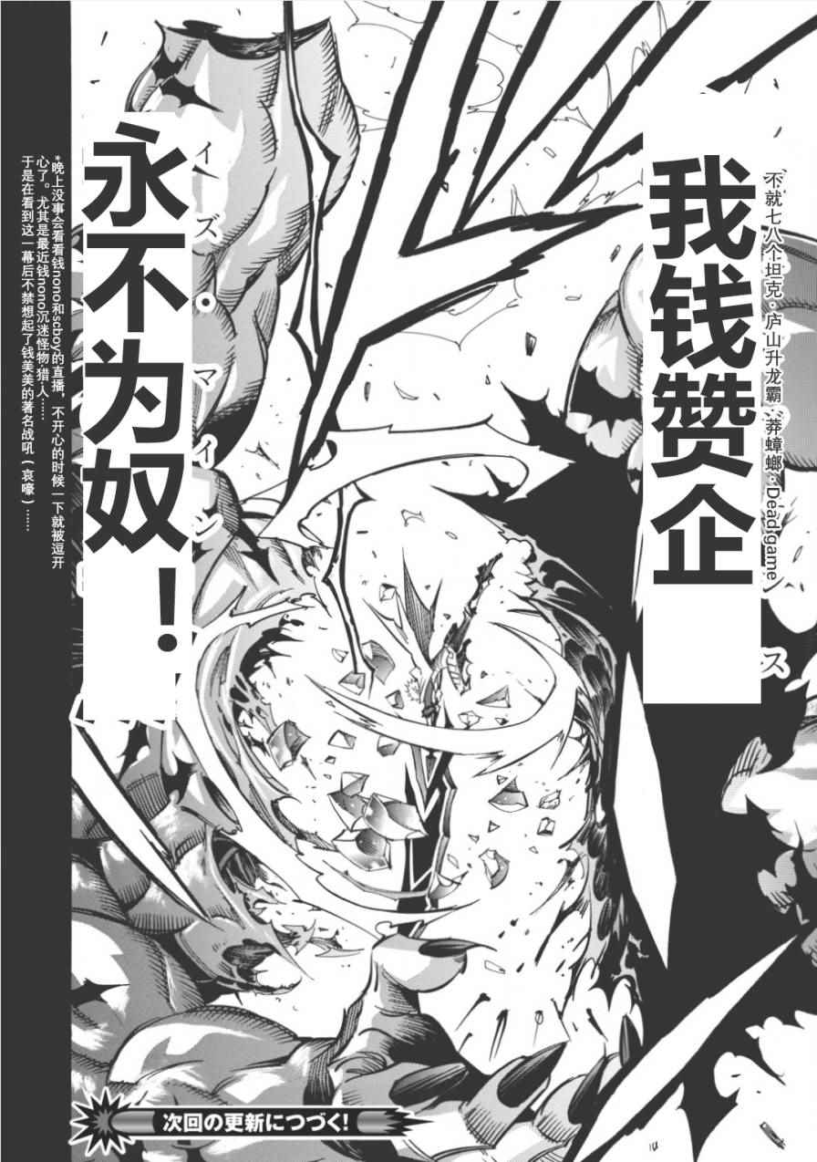 《无限树图》漫画最新章节第12话免费下拉式在线观看章节第【33】张图片