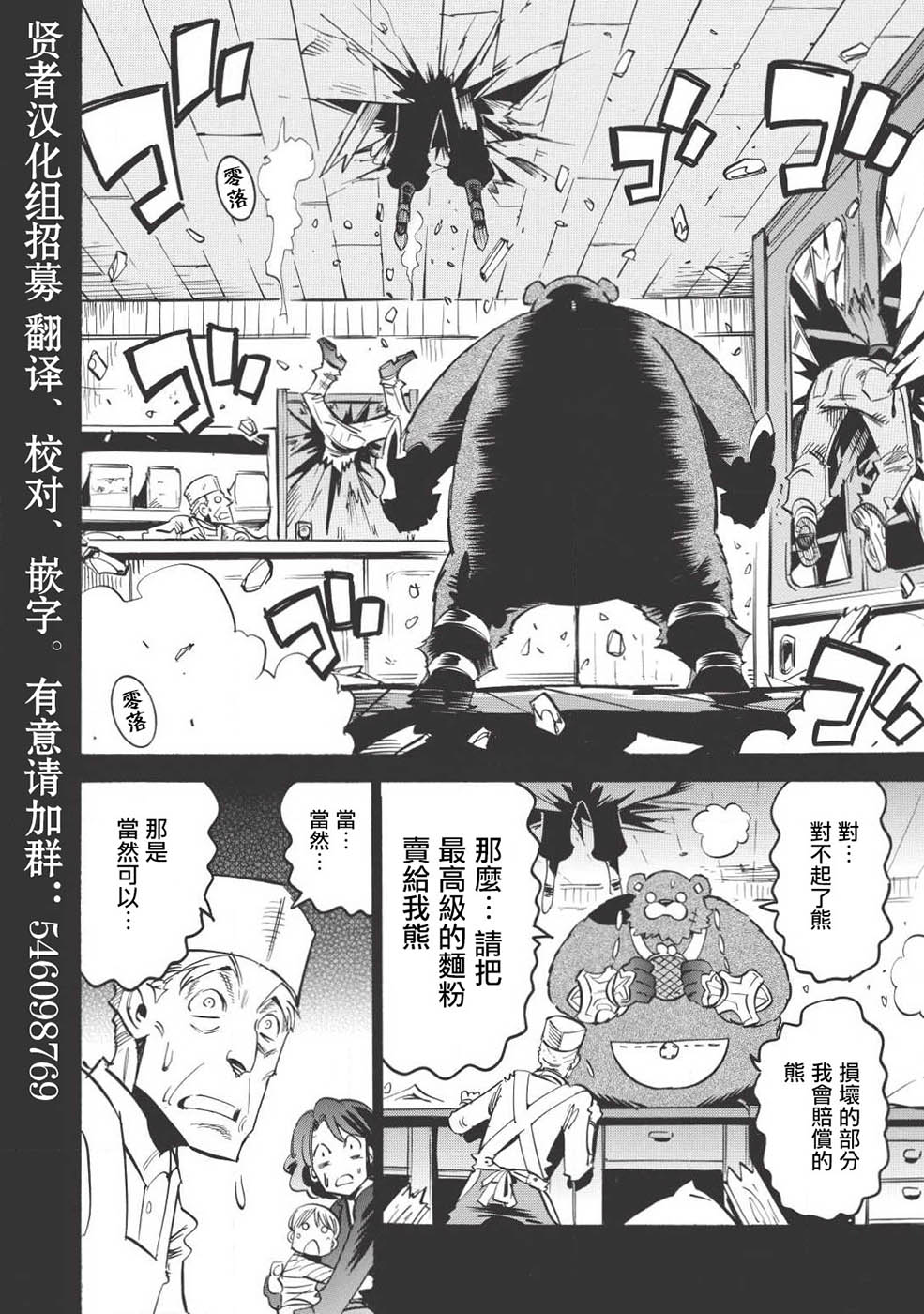 《无限树图》漫画最新章节第13话免费下拉式在线观看章节第【24】张图片