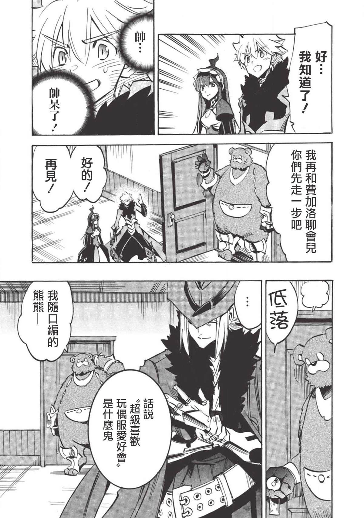 《无限树图》漫画最新章节第32话 祭典之前免费下拉式在线观看章节第【22】张图片