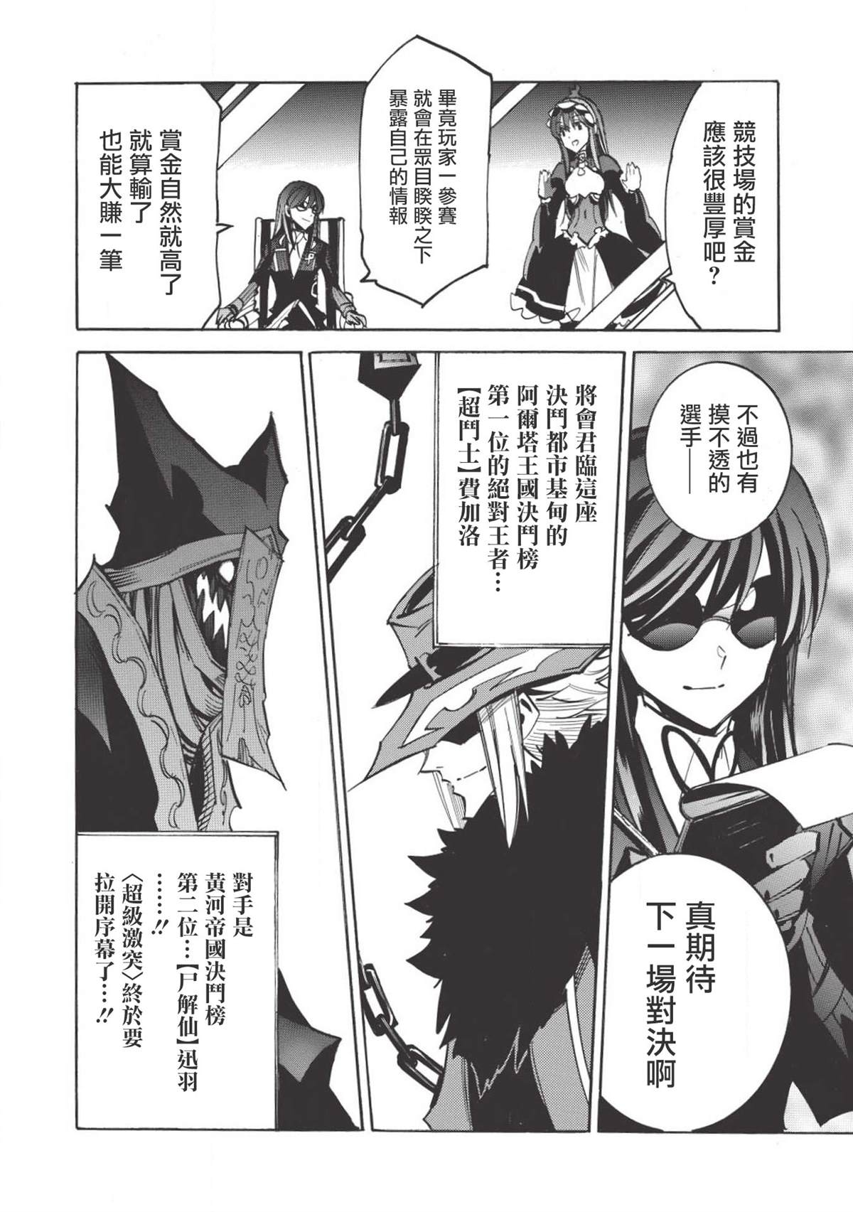 《无限树图》漫画最新章节第32话 祭典之前免费下拉式在线观看章节第【7】张图片