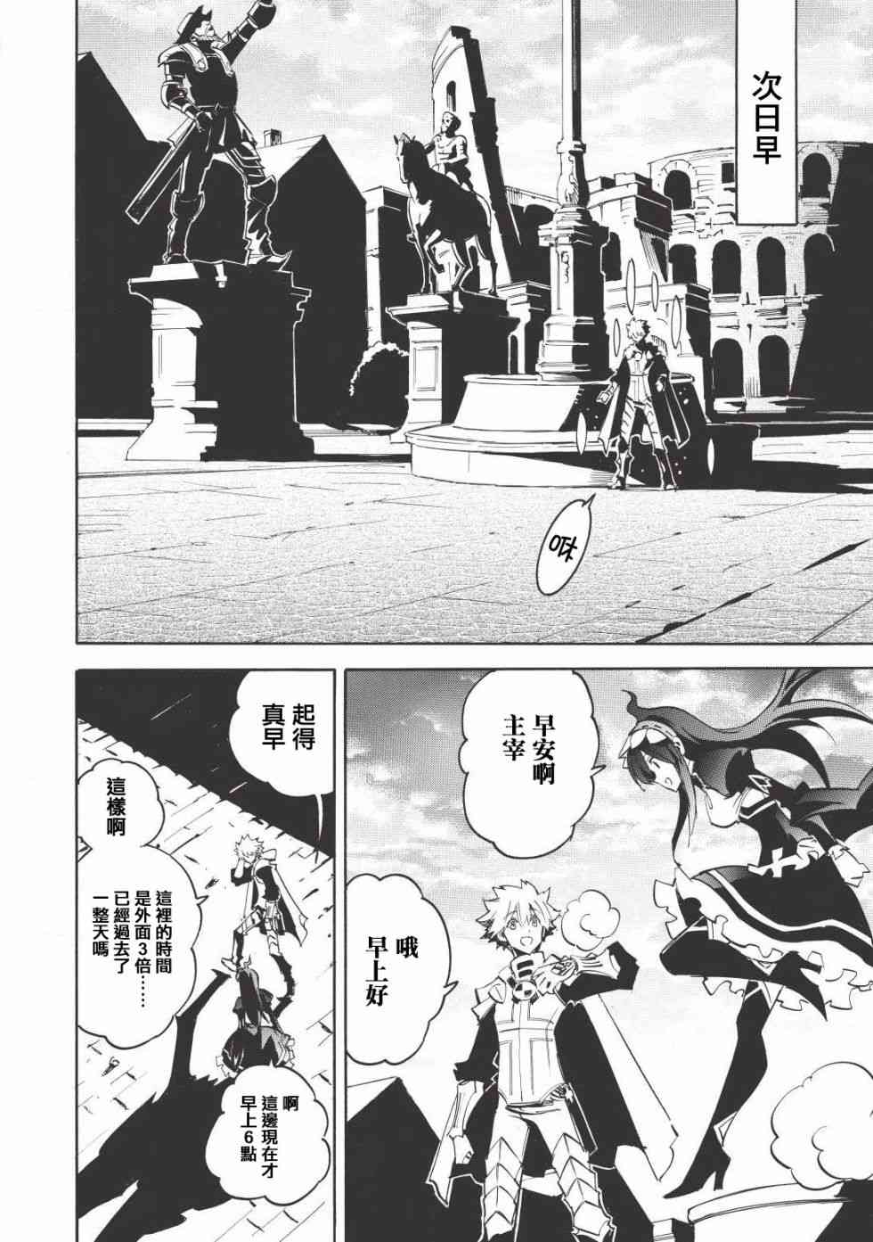 《无限树图》漫画最新章节第14话免费下拉式在线观看章节第【8】张图片