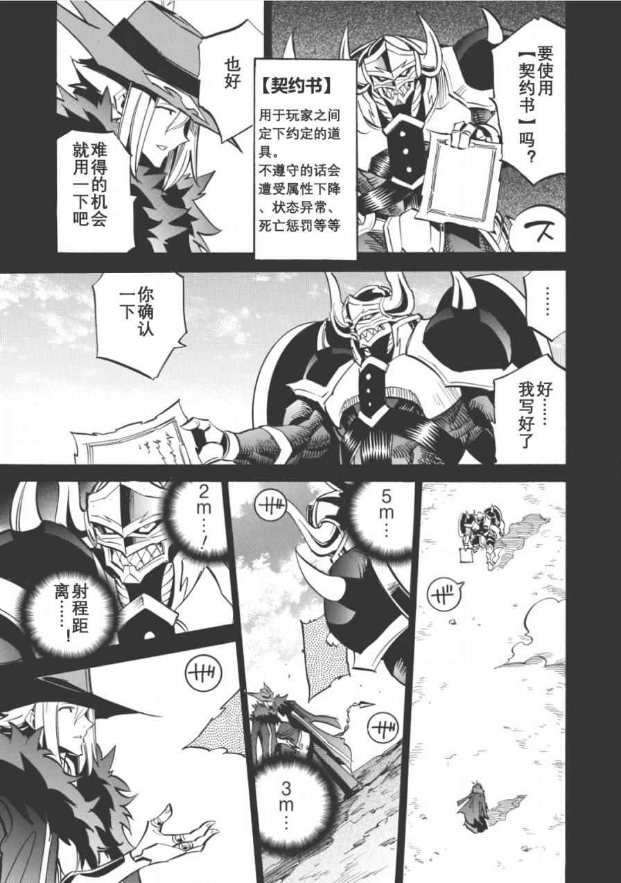 《无限树图》漫画最新章节第8话免费下拉式在线观看章节第【3】张图片