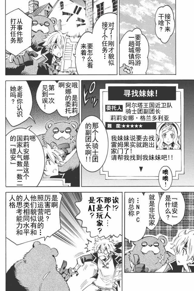 《无限树图》漫画最新章节第1话免费下拉式在线观看章节第【17】张图片