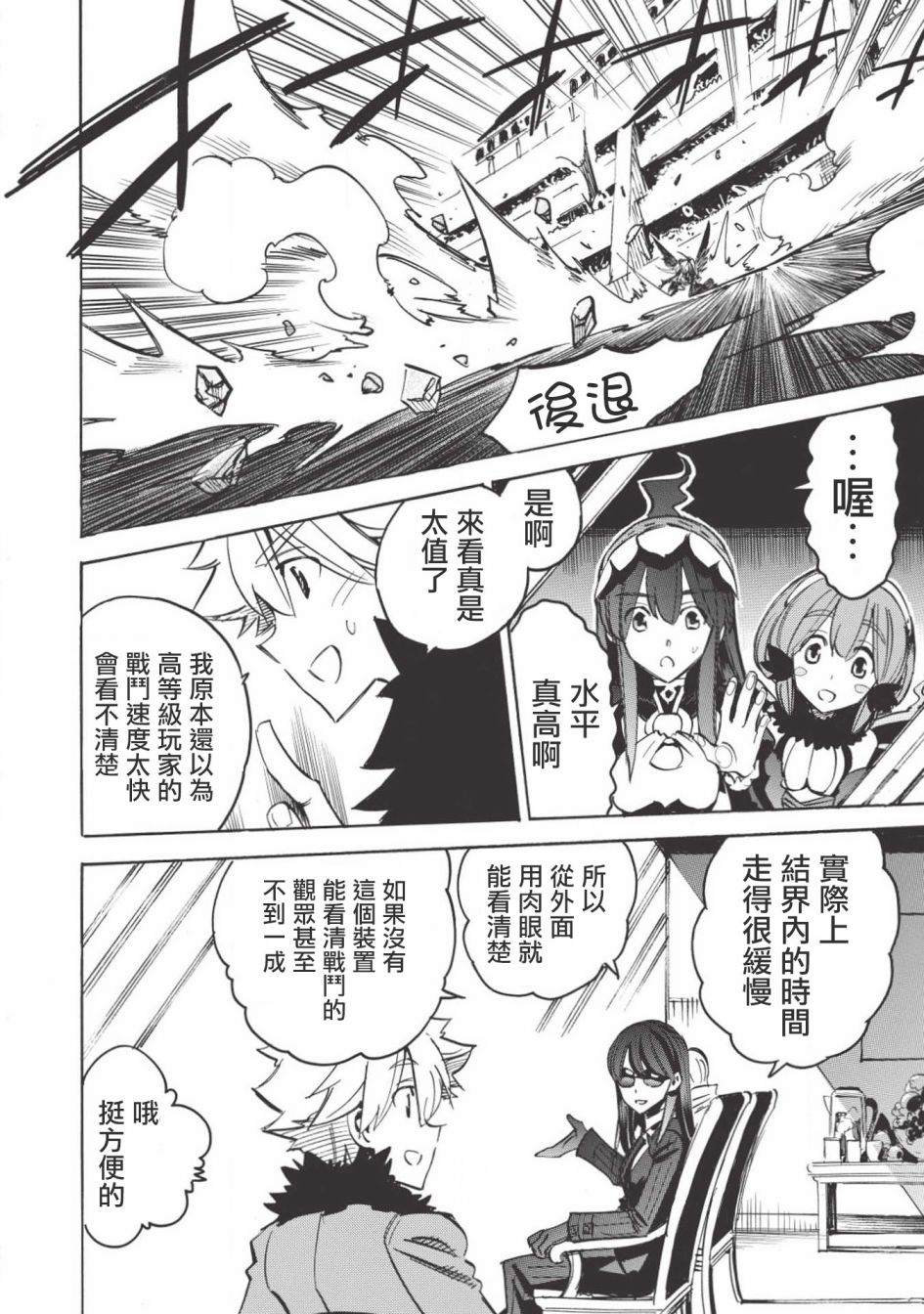 《无限树图》漫画最新章节第31话免费下拉式在线观看章节第【28】张图片