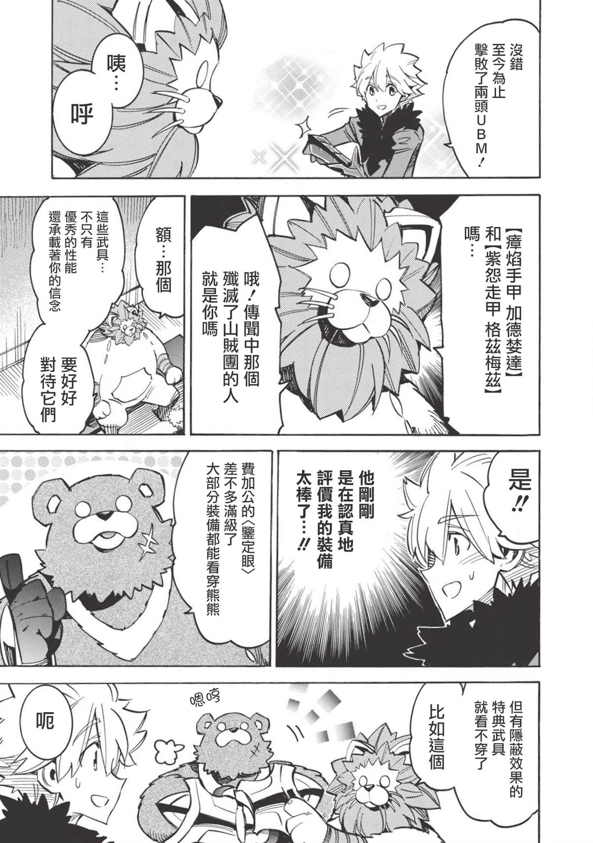 《无限树图》漫画最新章节第32话 祭典之前免费下拉式在线观看章节第【18】张图片