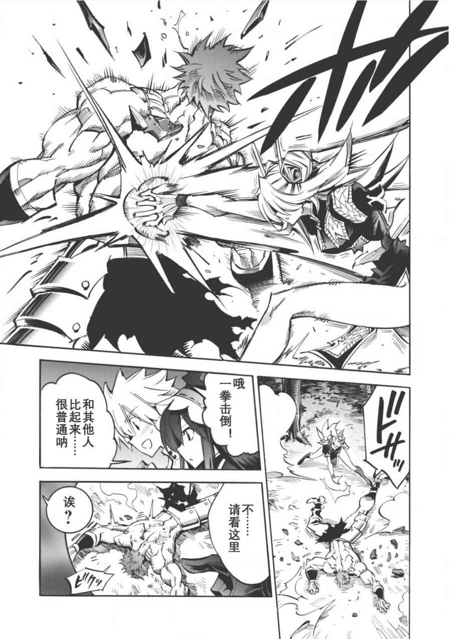 《无限树图》漫画最新章节第9话免费下拉式在线观看章节第【13】张图片