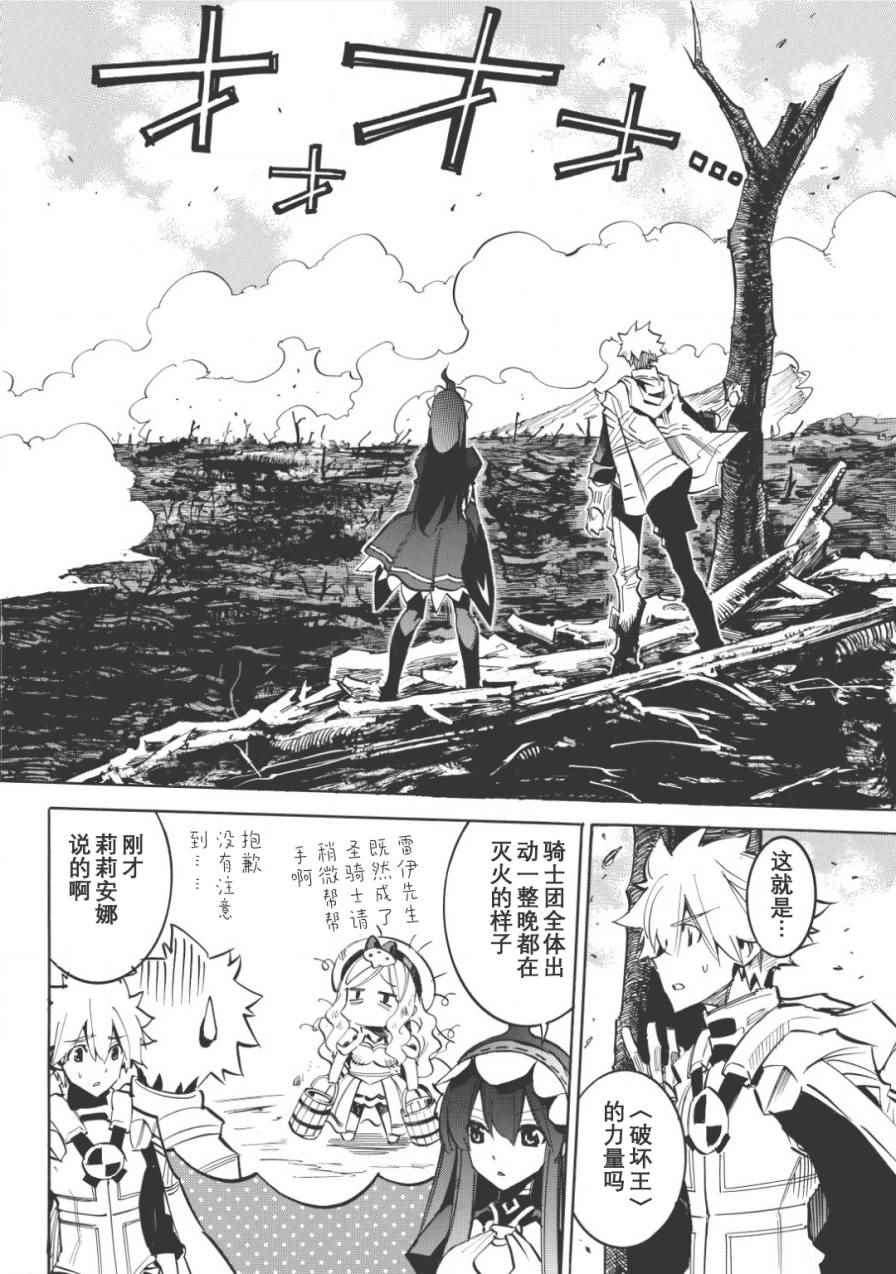 《无限树图》漫画最新章节第9话免费下拉式在线观看章节第【22】张图片