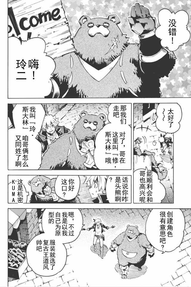 《无限树图》漫画最新章节第1话免费下拉式在线观看章节第【15】张图片